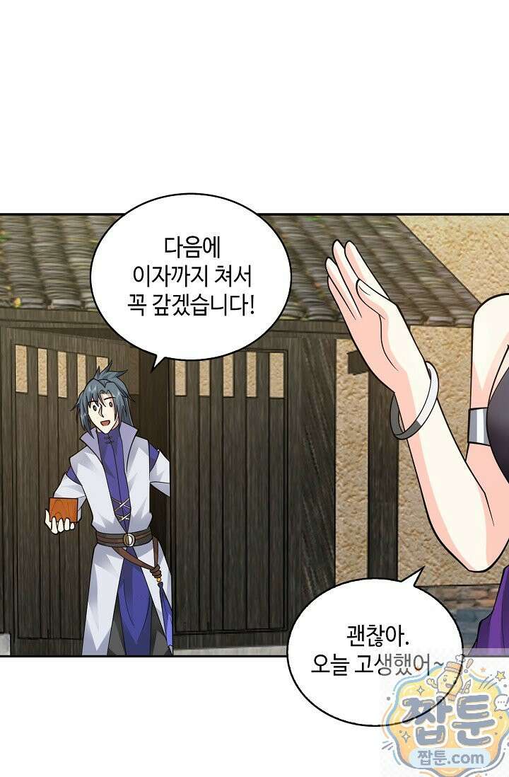 무련전봉 2003화 6