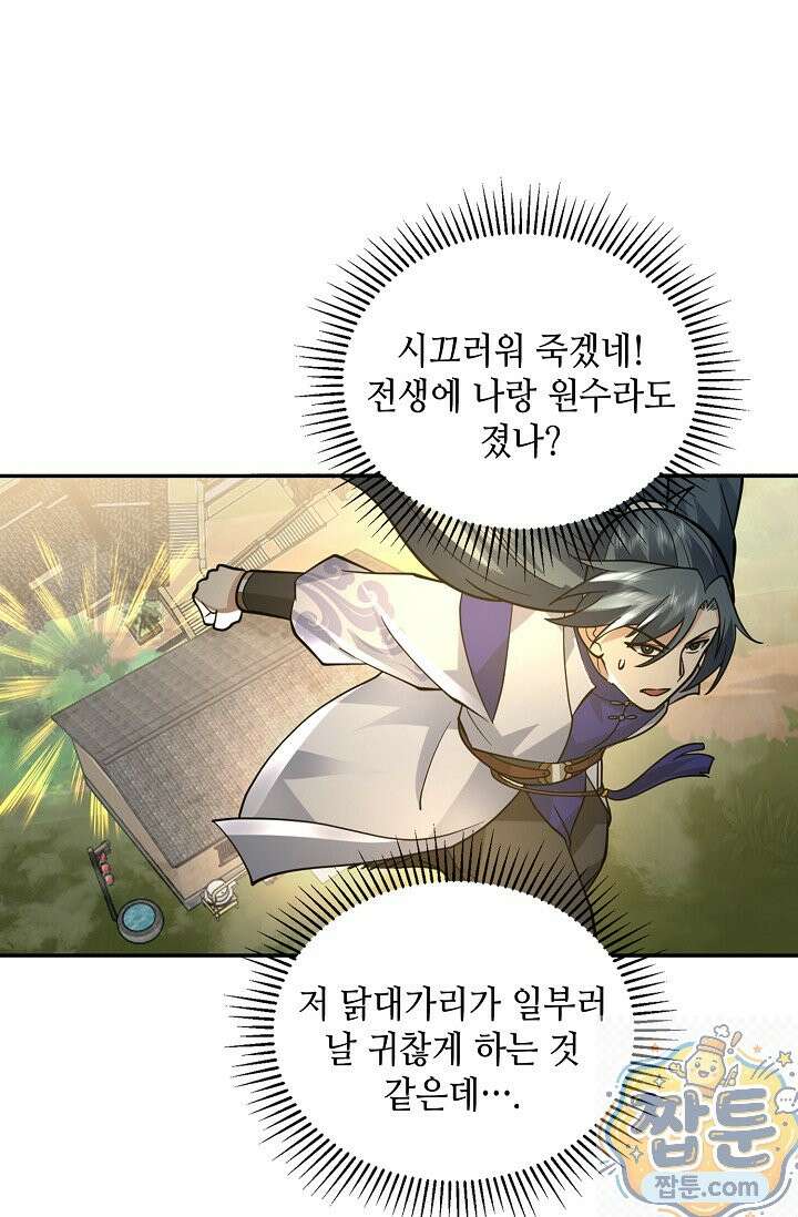 무련전봉 2003화 13