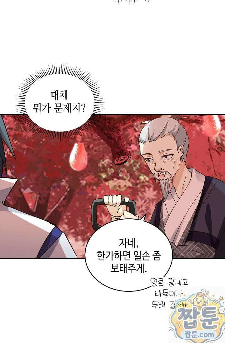 무련전봉 2003화 14