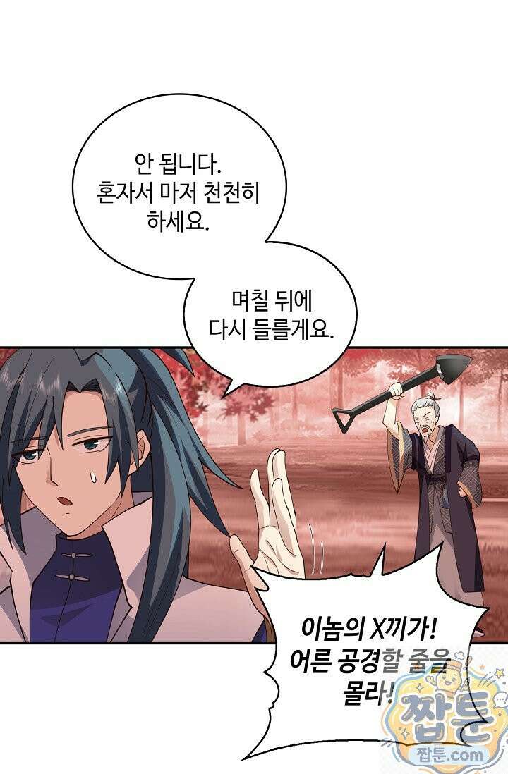 무련전봉 2003화 15