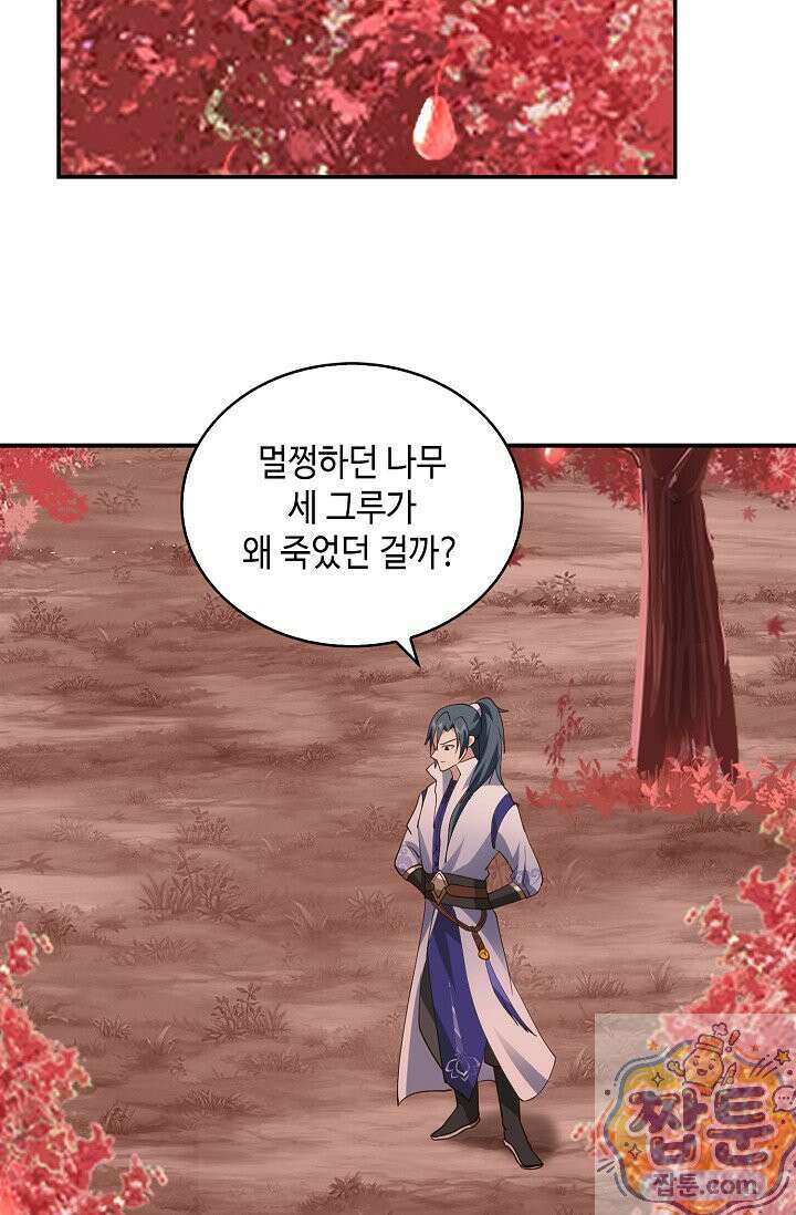무련전봉 2003화 17