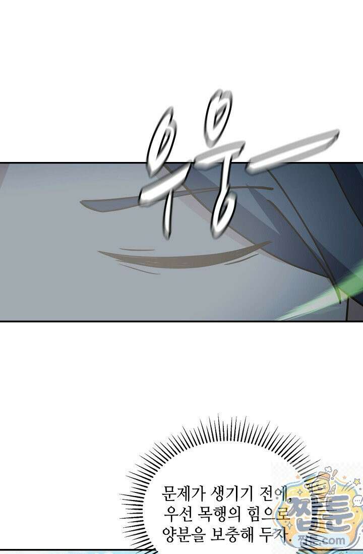 무련전봉 2003화 19