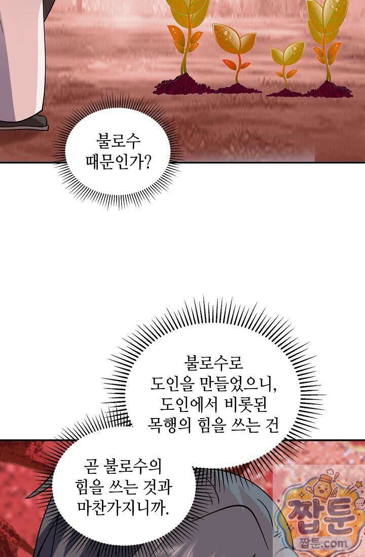 무련전봉 2003화 22