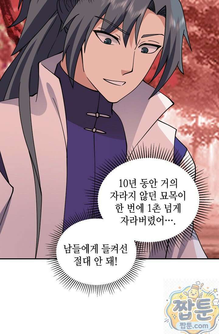 무련전봉 2003화 23
