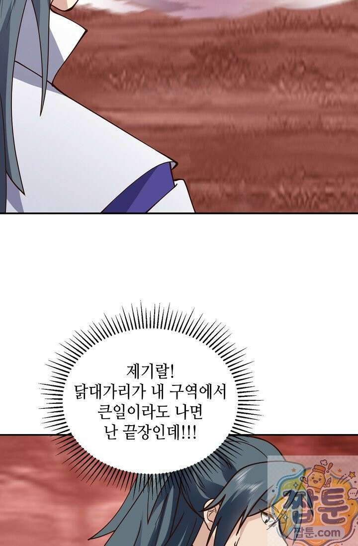 무련전봉 2003화 29