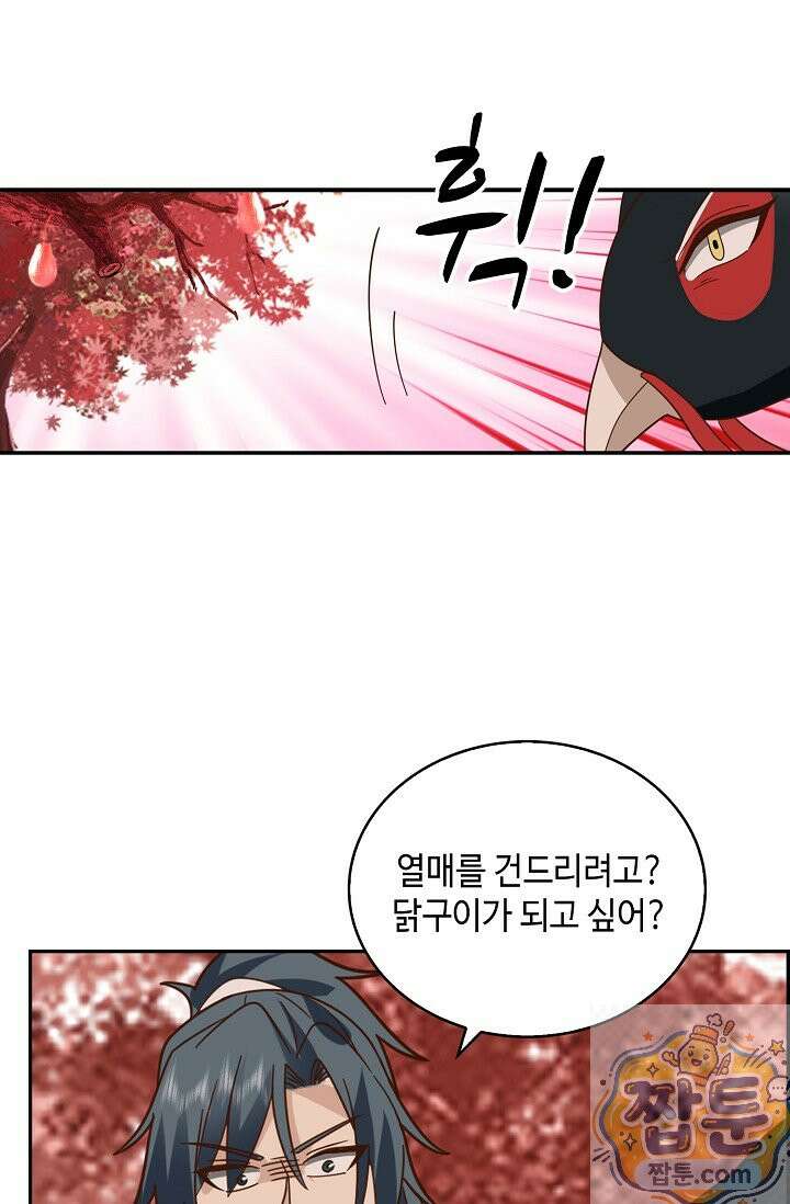 무련전봉 2003화 40