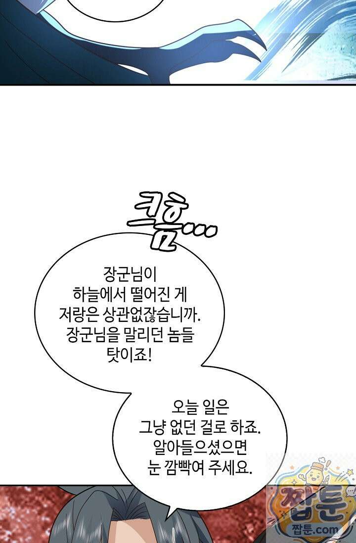 무련전봉 2003화 43
