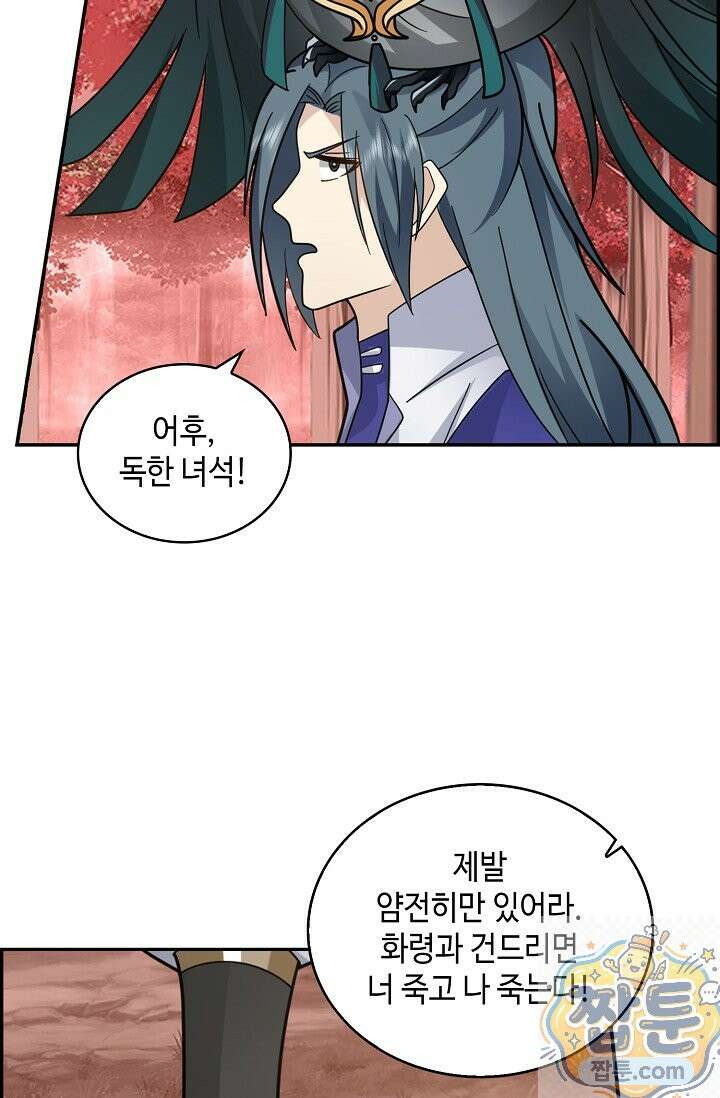 무련전봉 2003화 54