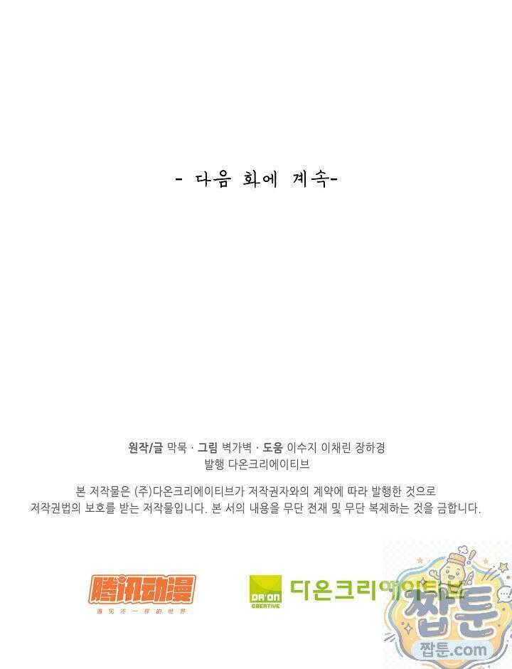 무련전봉 2003화 70