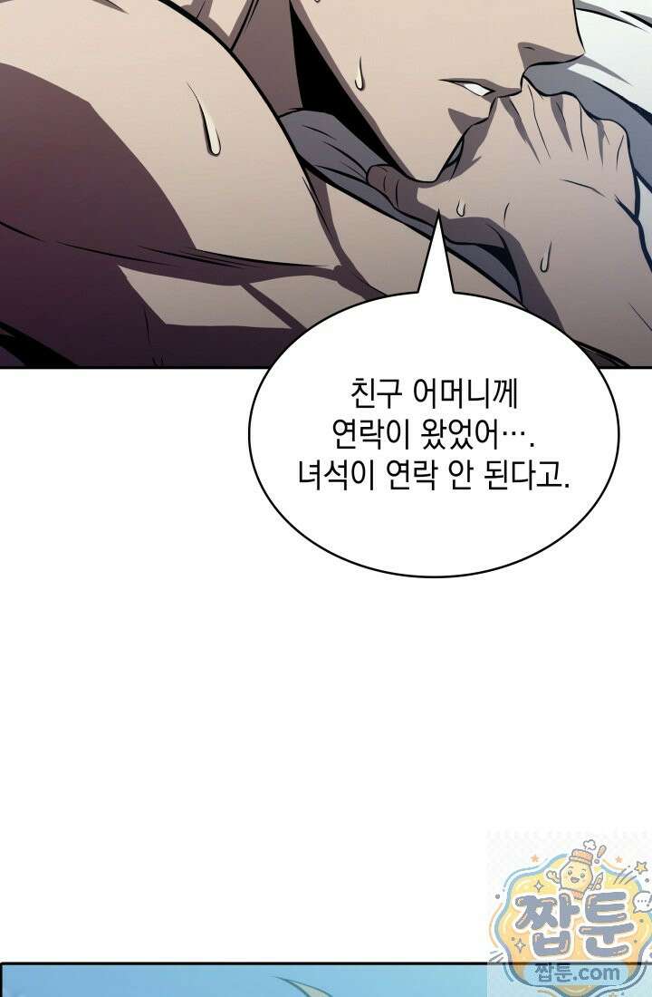 제약회사 회장님은 절대독마 25화 7