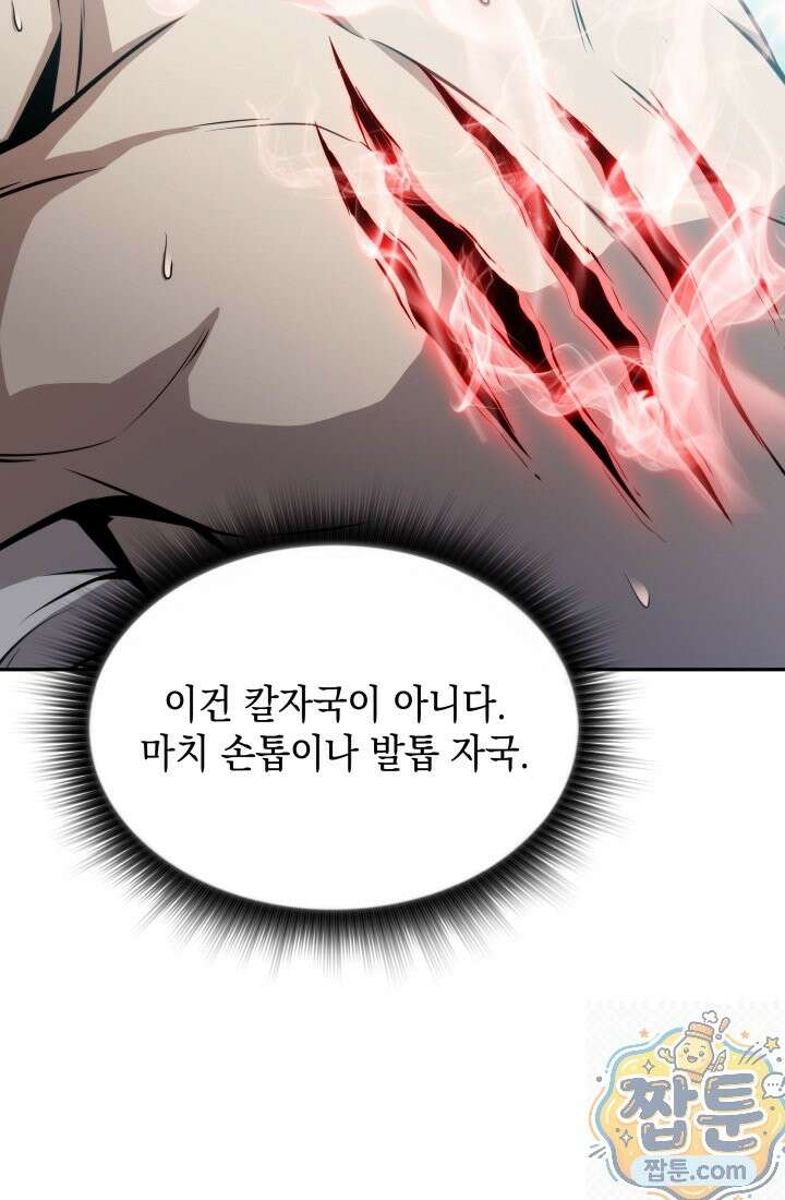 제약회사 회장님은 절대독마 25화 15