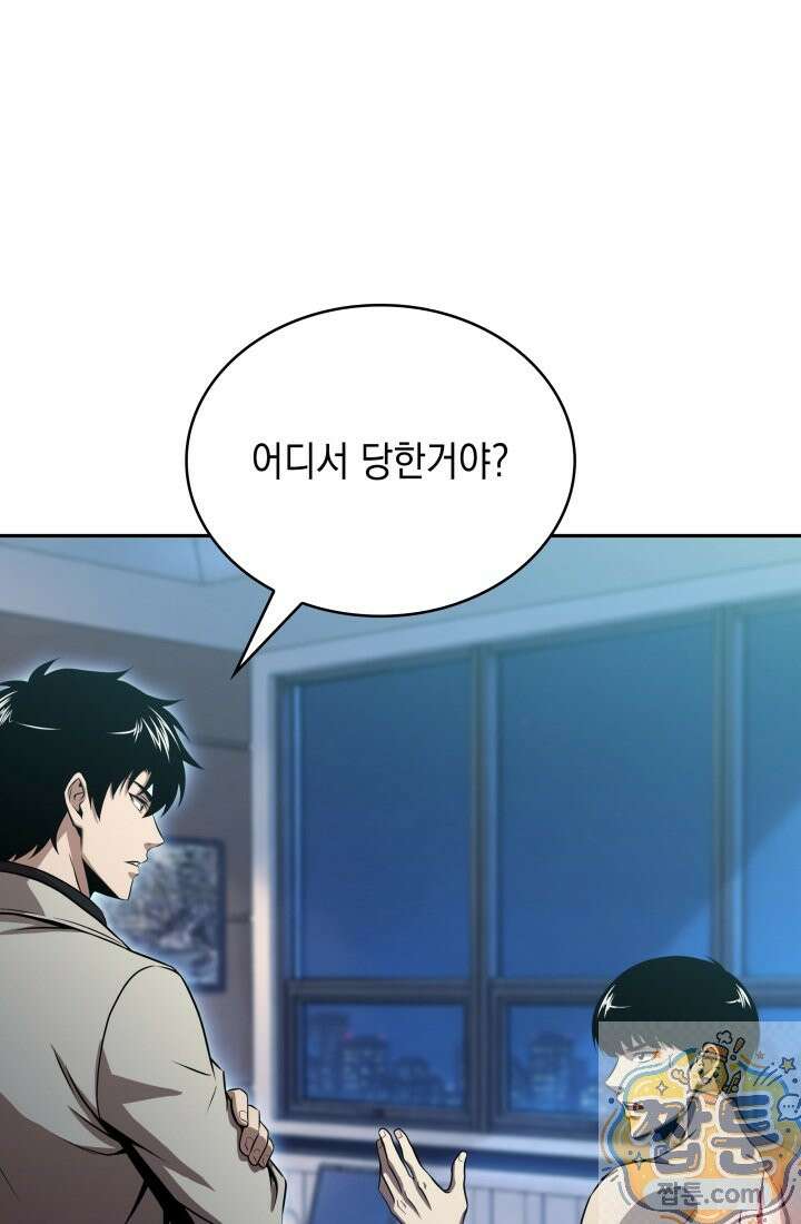 제약회사 회장님은 절대독마 25화 17