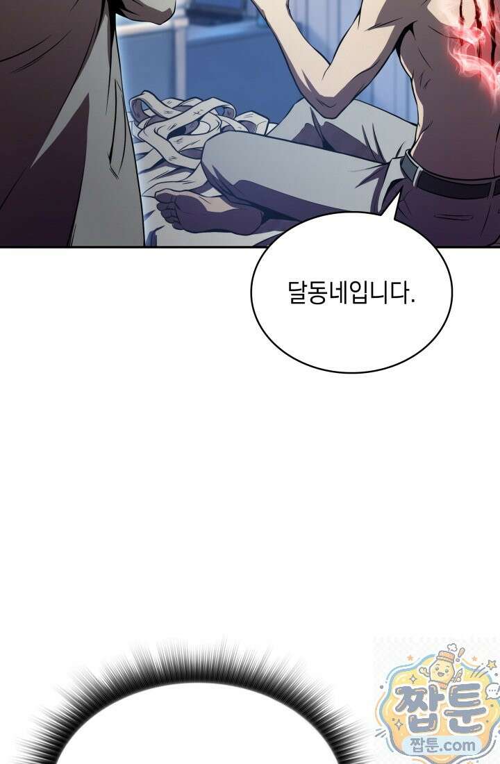 제약회사 회장님은 절대독마 25화 18