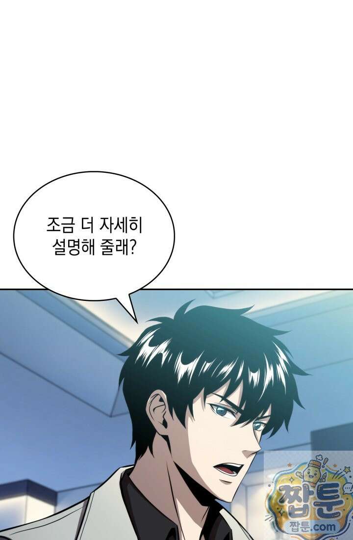 제약회사 회장님은 절대독마 25화 20