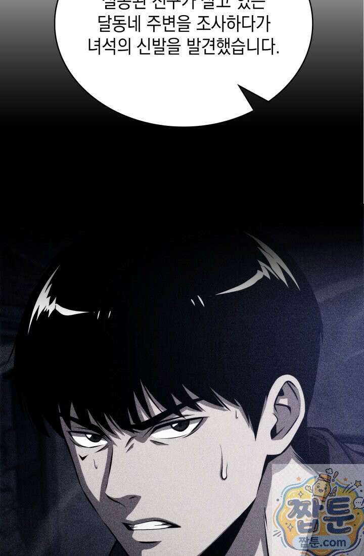 제약회사 회장님은 절대독마 25화 22