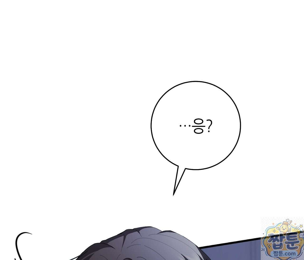 테소로 오브 더 가이드 39화 5