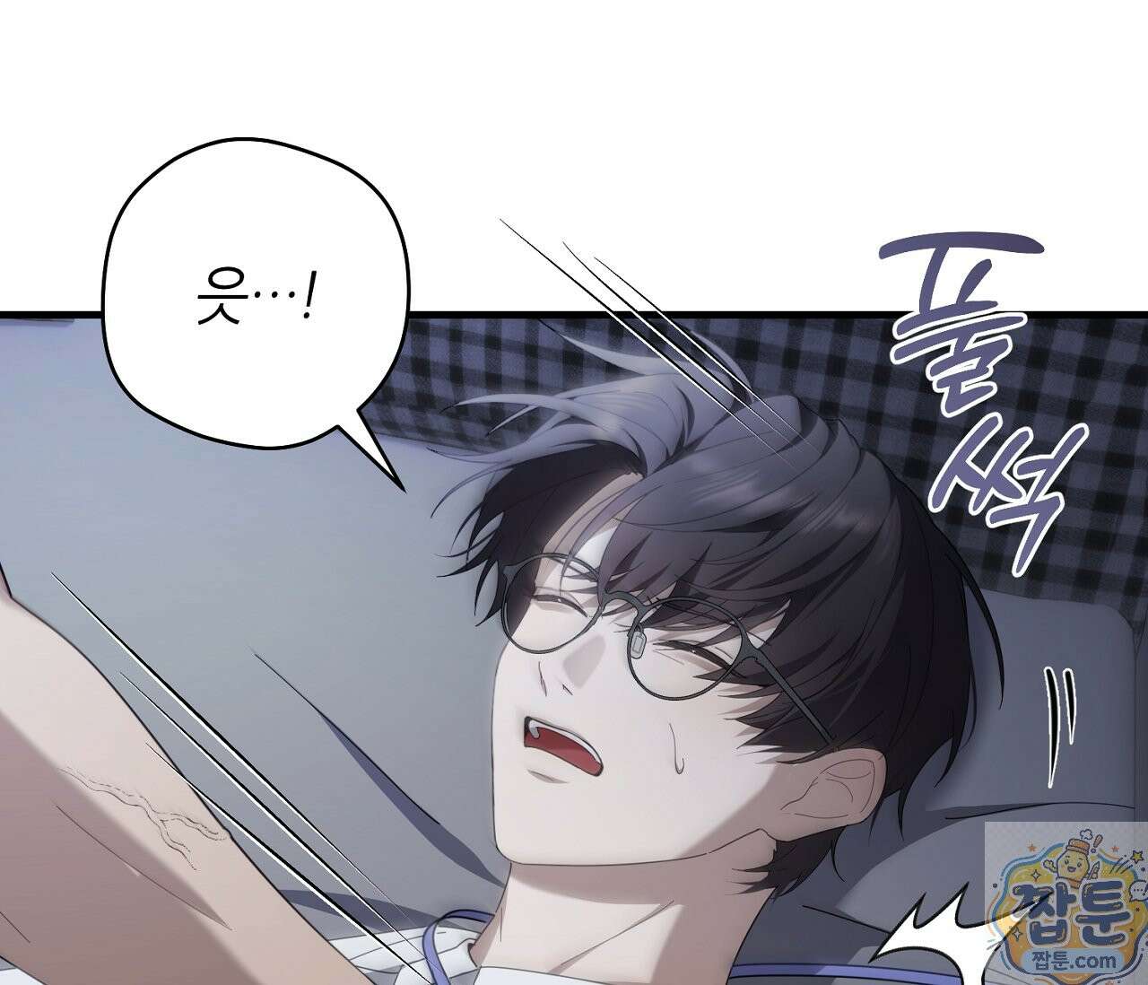 테소로 오브 더 가이드 39화 10