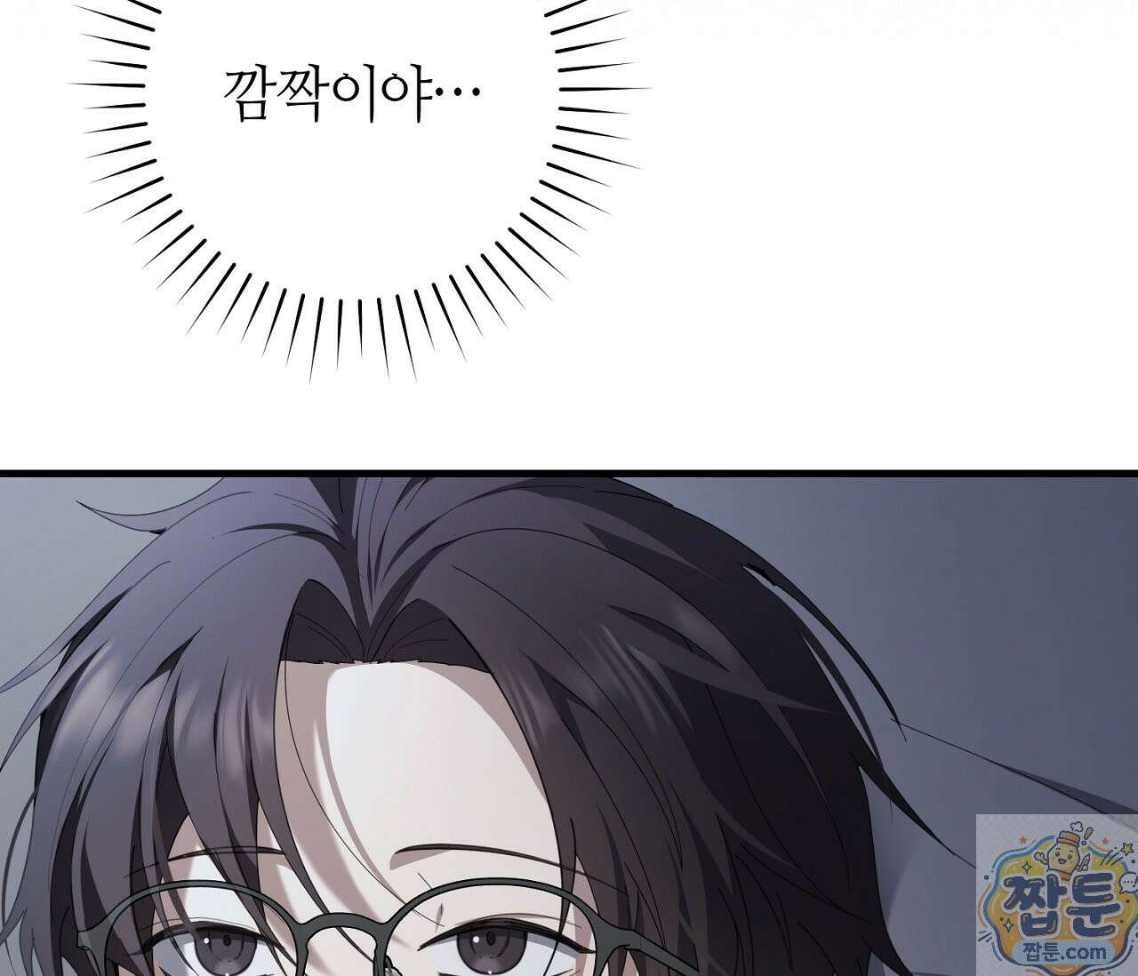 테소로 오브 더 가이드 39화 14
