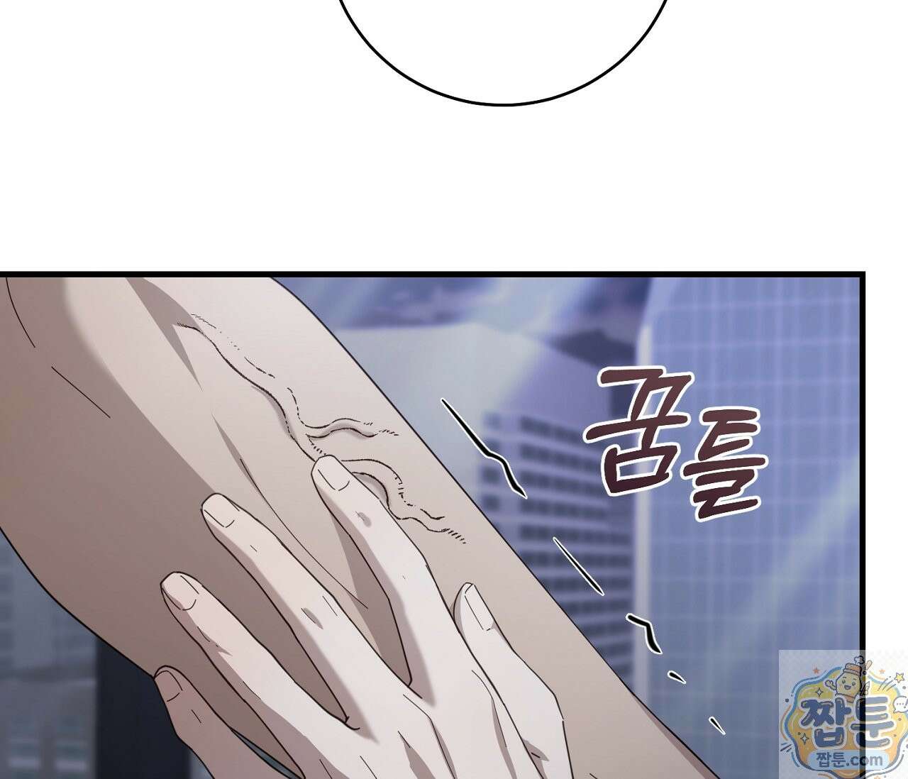 테소로 오브 더 가이드 39화 21
