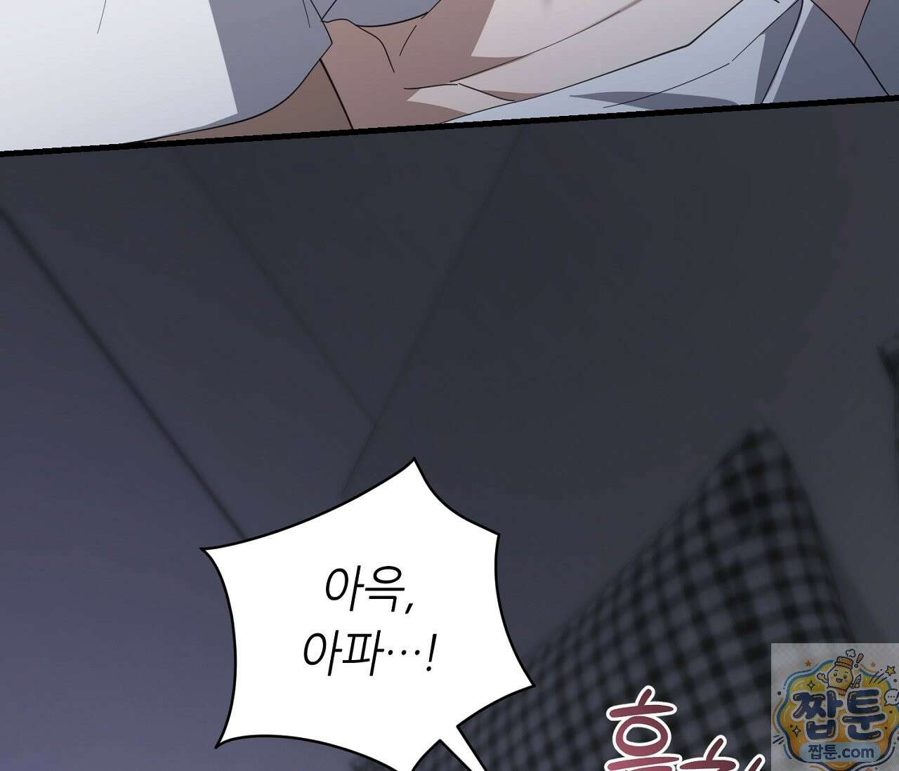 테소로 오브 더 가이드 39화 26