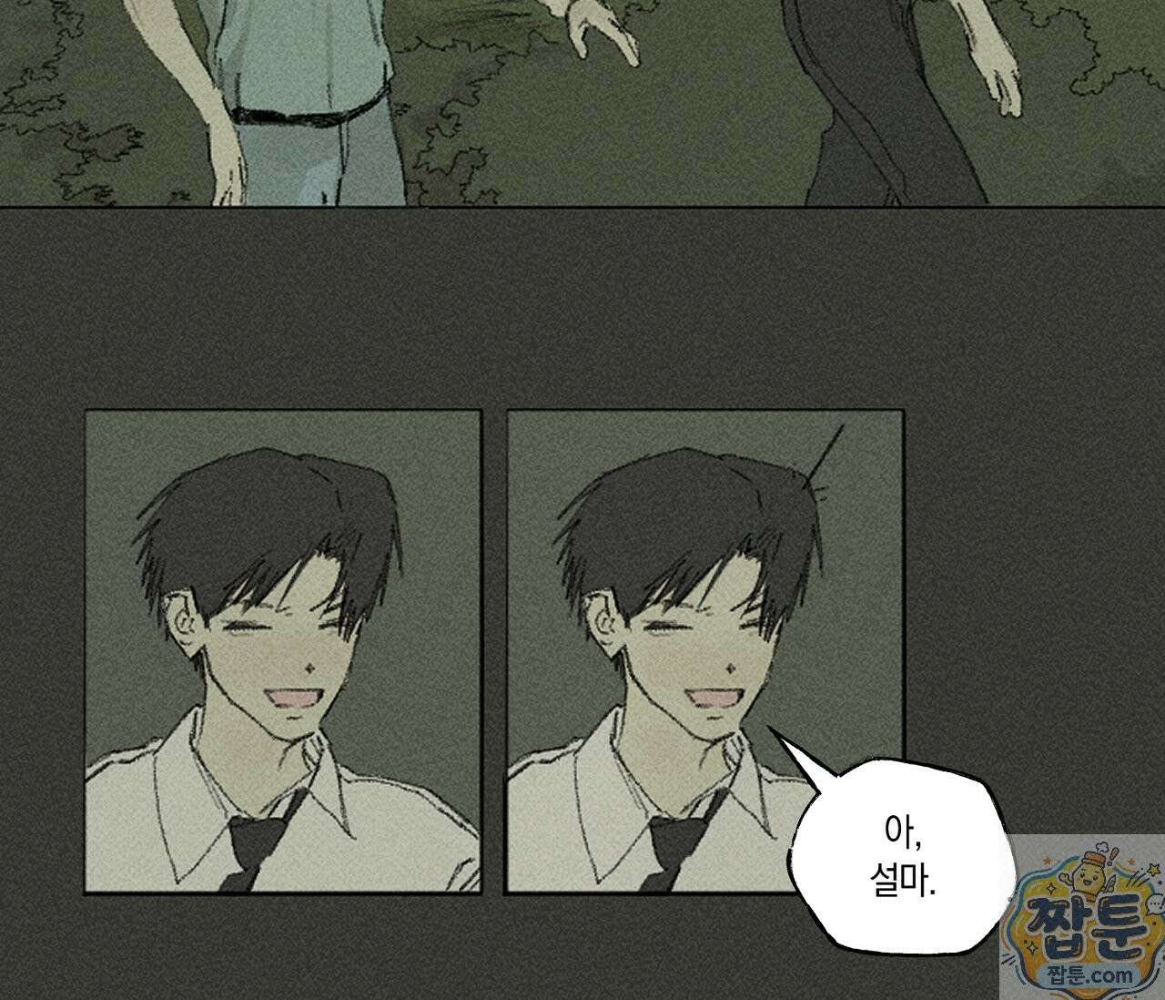 희구 40화 8