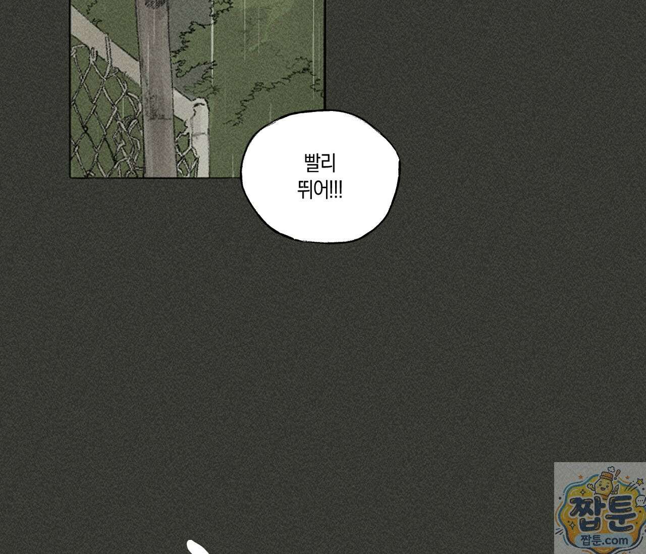 희구 40화 12