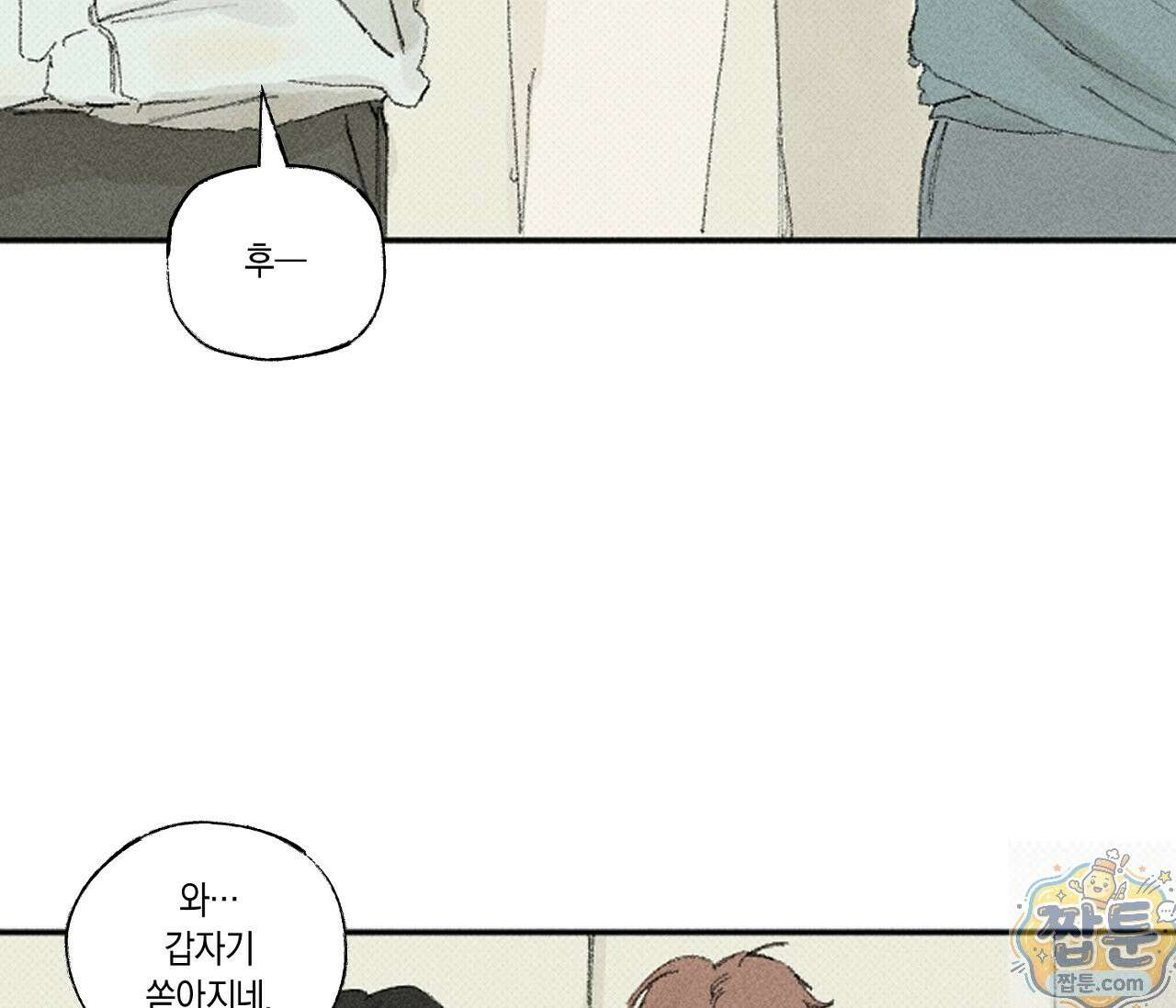 희구 40화 17