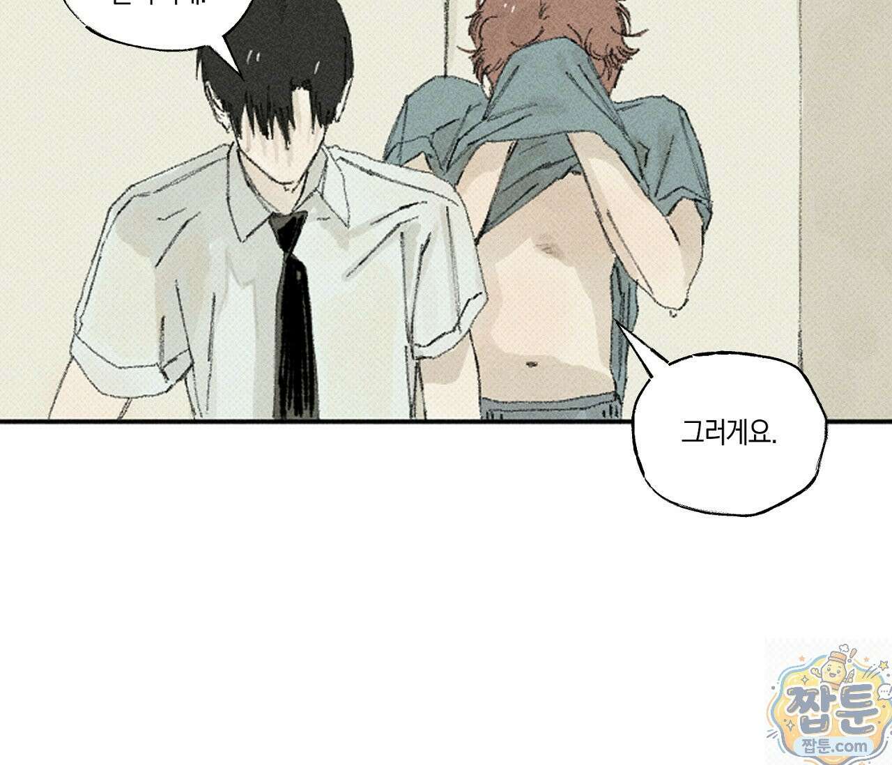 희구 40화 18
