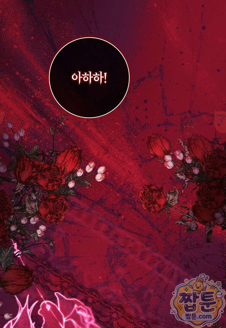 공포게임 남주와 감금당했다 105화 2