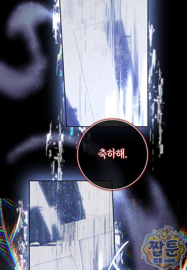 공포게임 남주와 감금당했다 105화 10