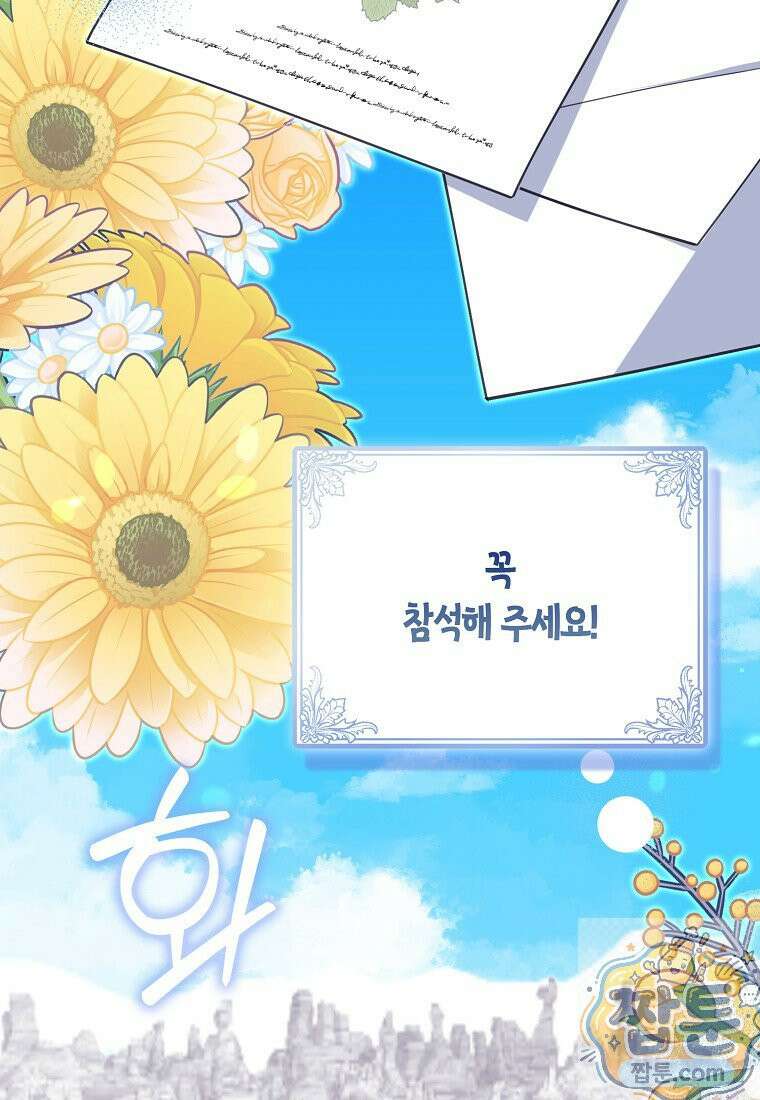 미친 범고래의 애착 펭귄 외전 3화 2