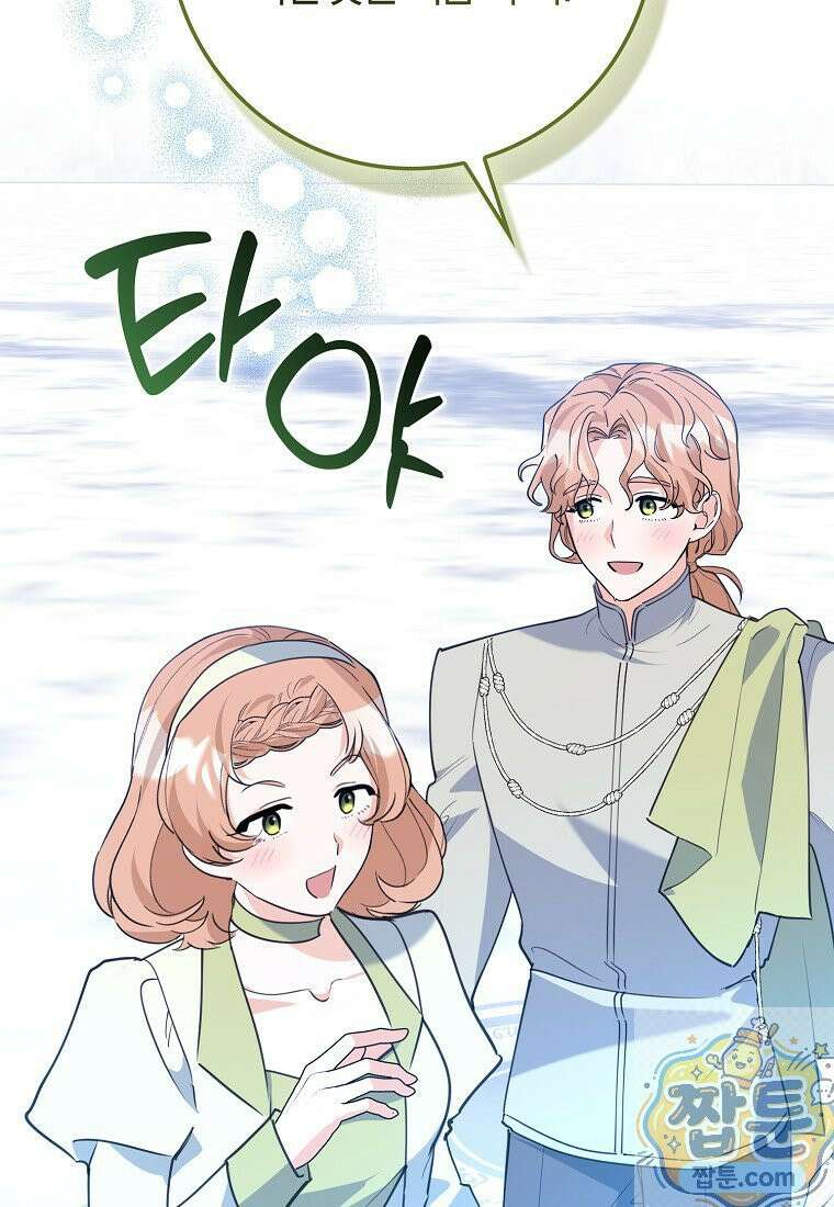 미친 범고래의 애착 펭귄 외전 3화 7
