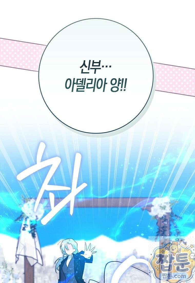 미친 범고래의 애착 펭귄 외전 3화 18