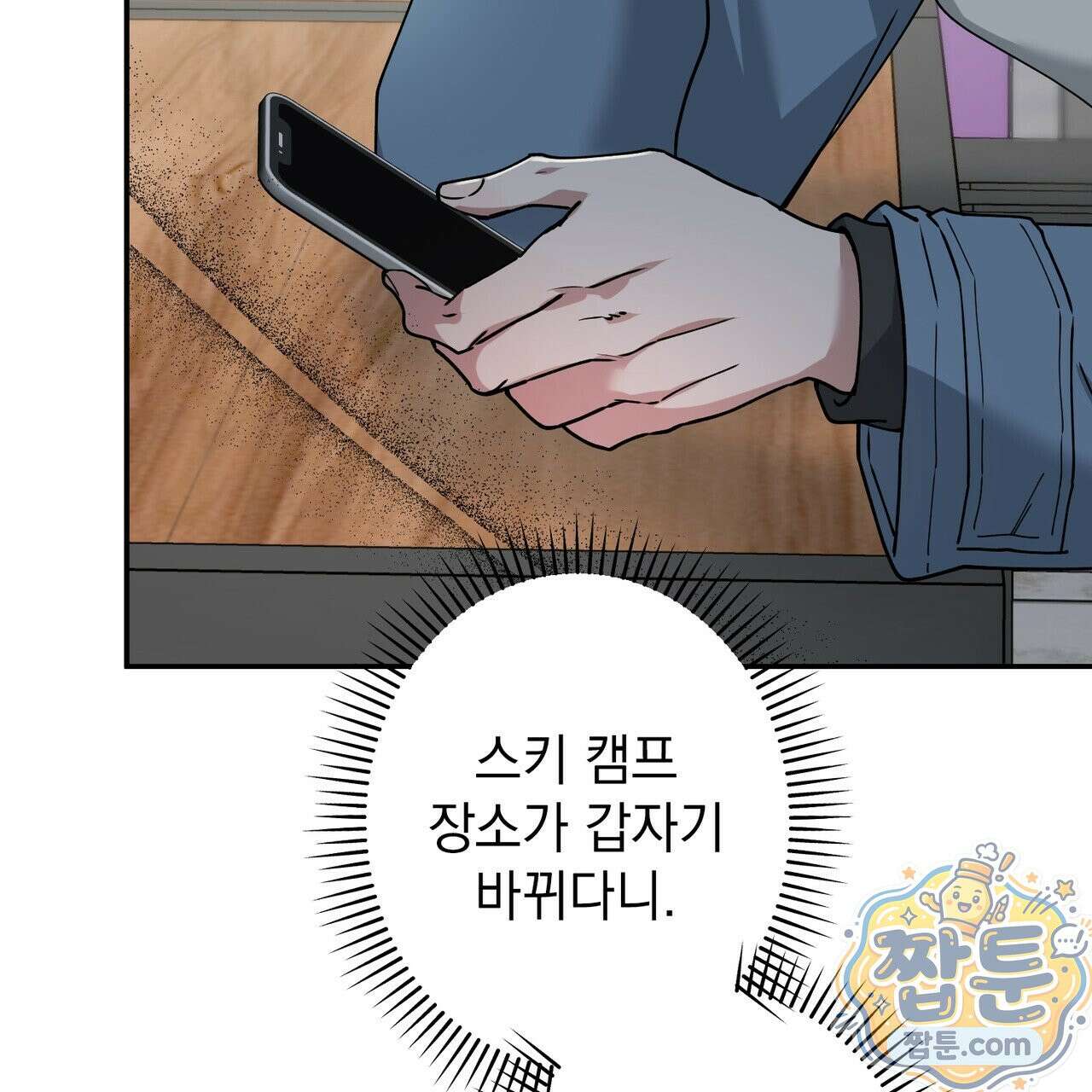 알파인 23화 3
