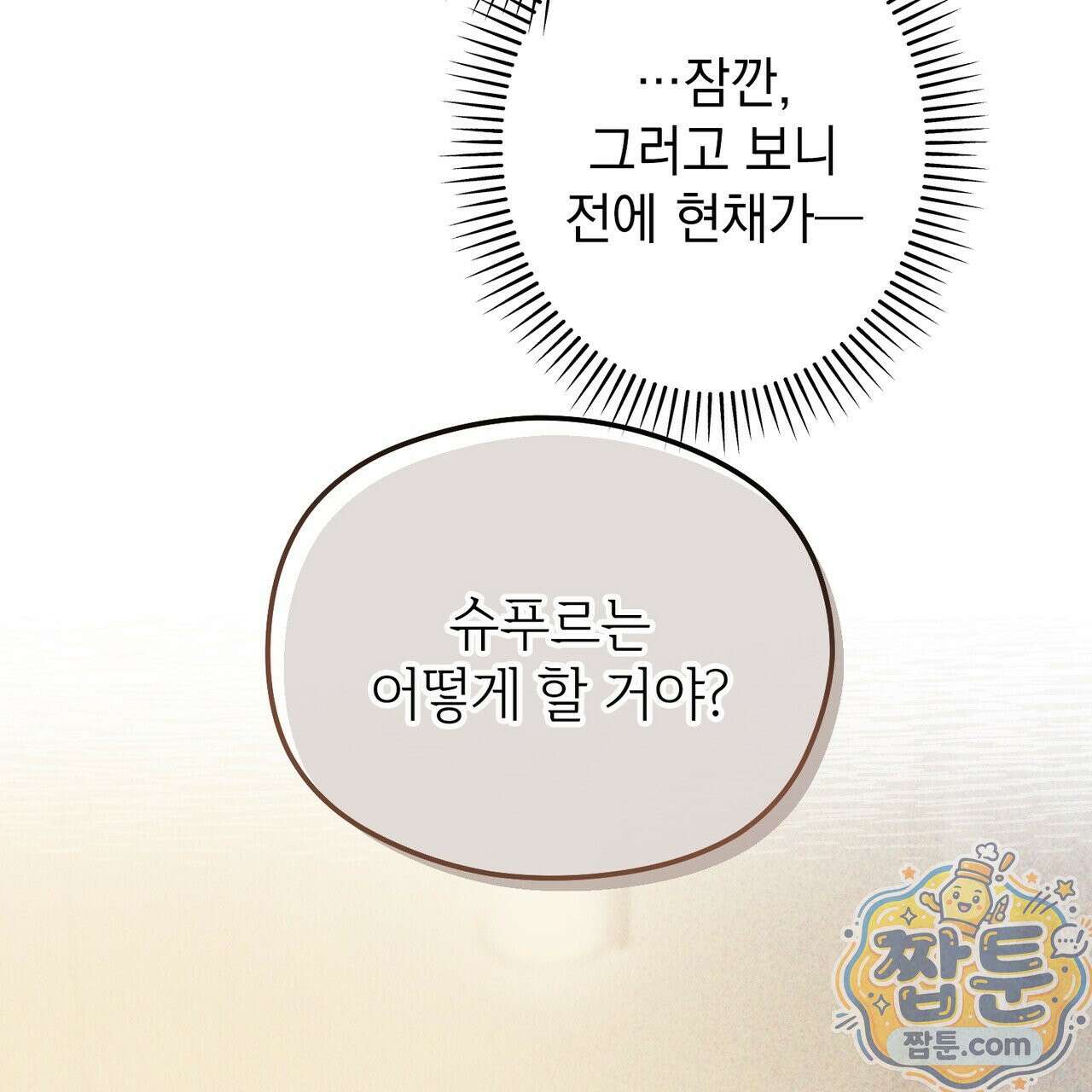 알파인 23화 4