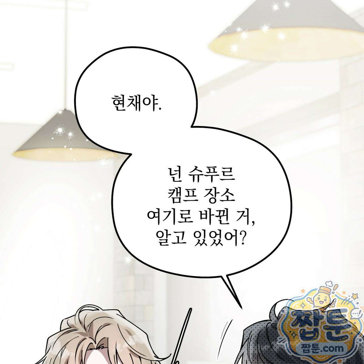 알파인 23화 7