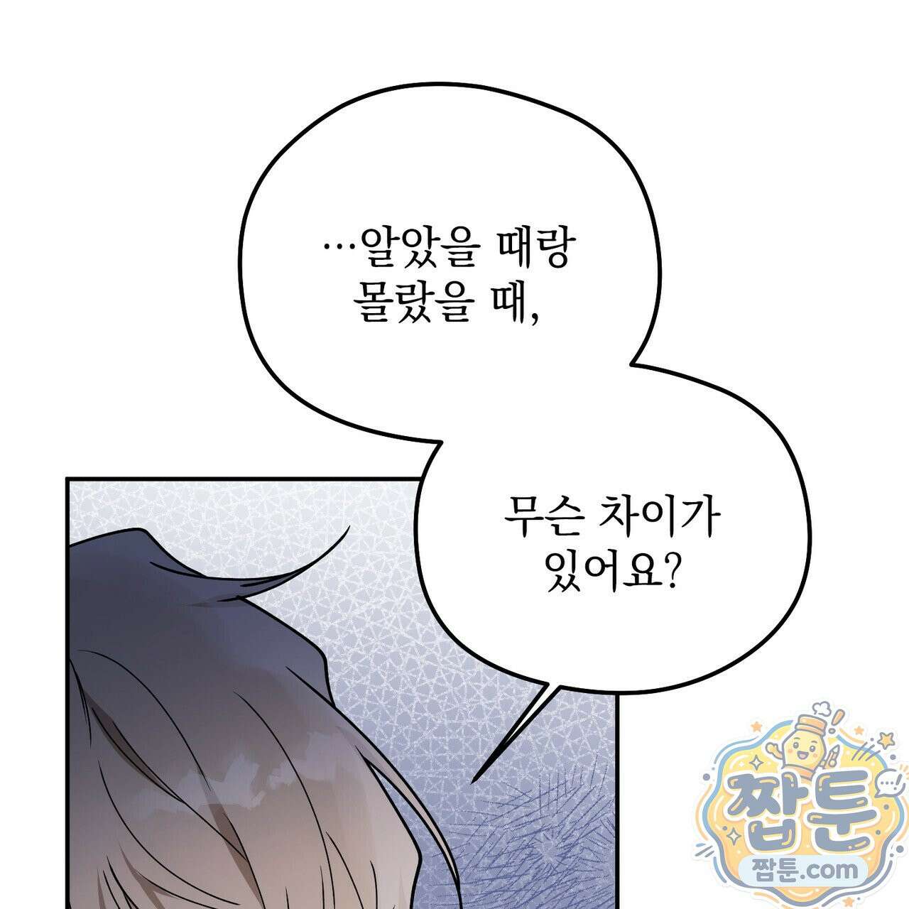 알파인 23화 9