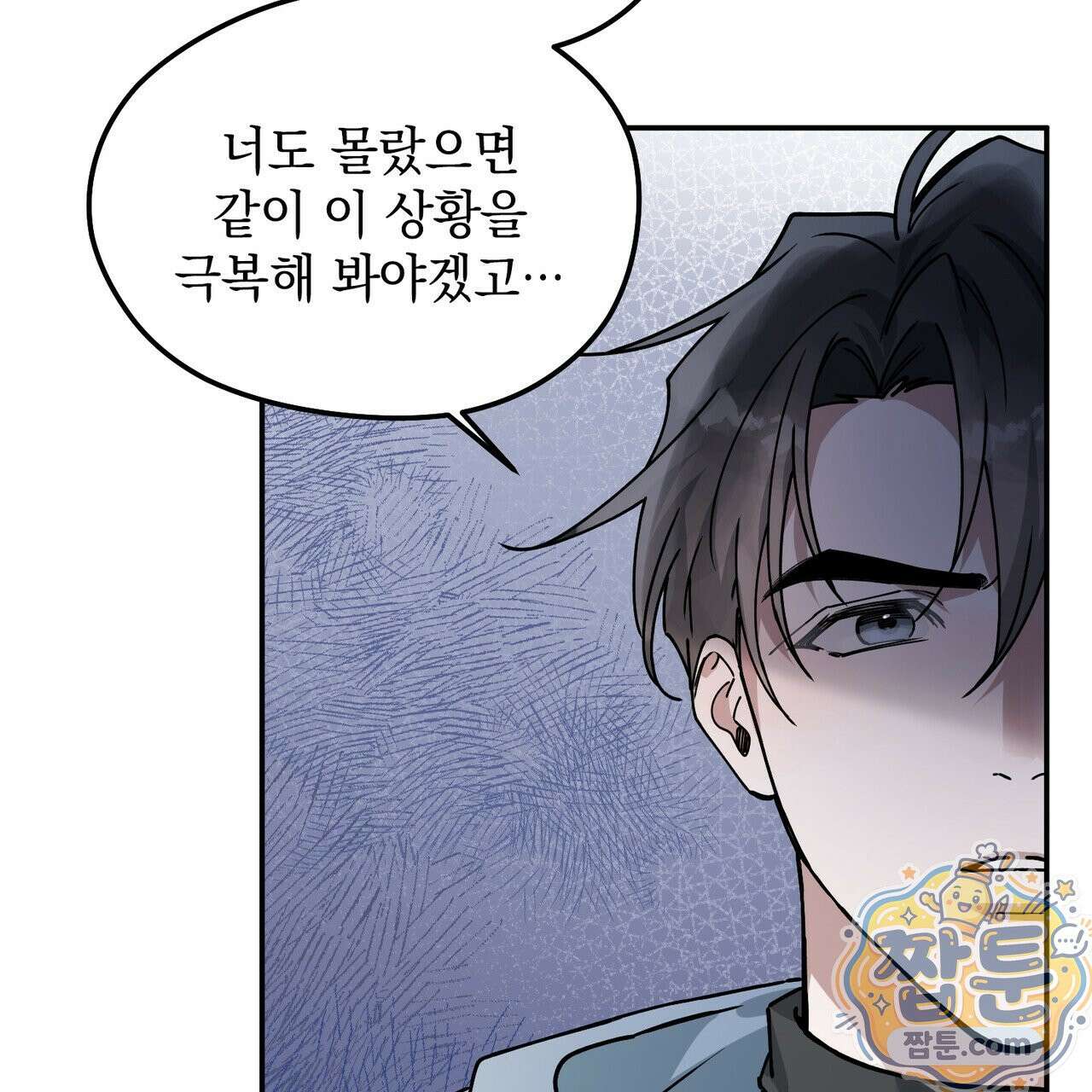 알파인 23화 11
