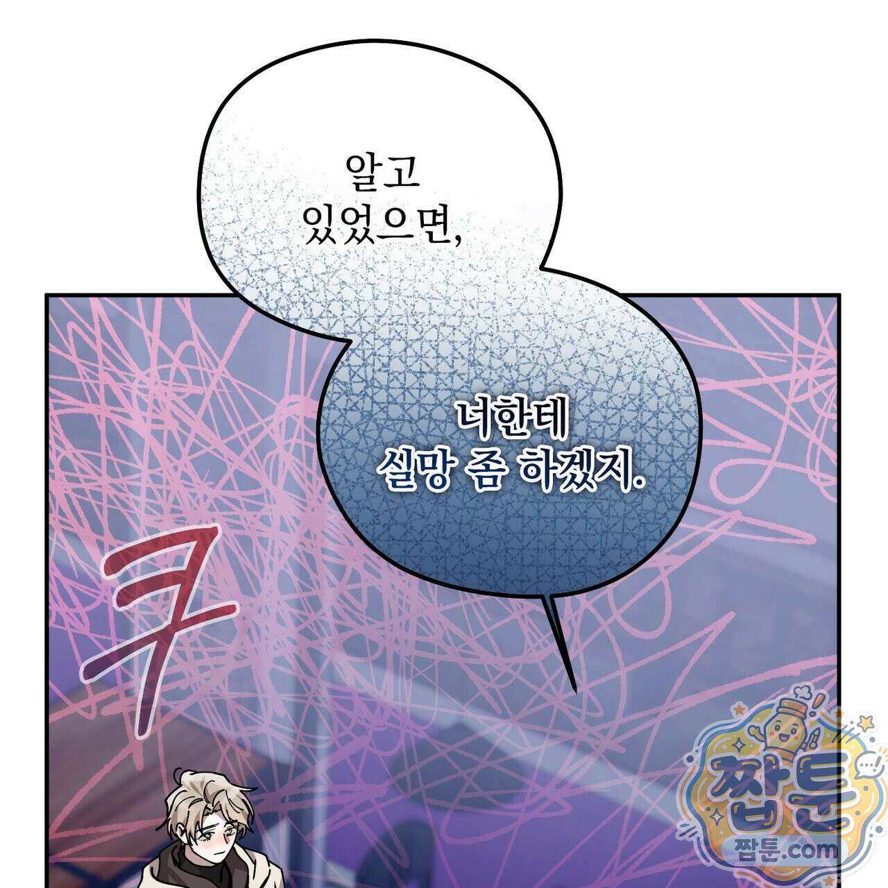 알파인 23화 13