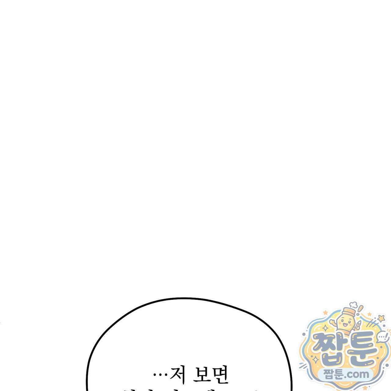 알파인 23화 15