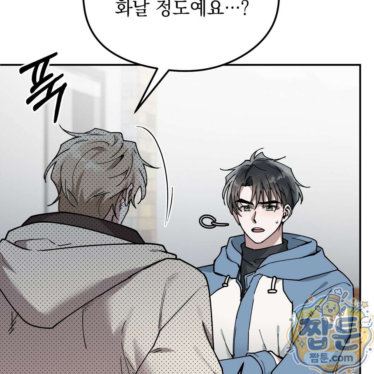 알파인 23화 16