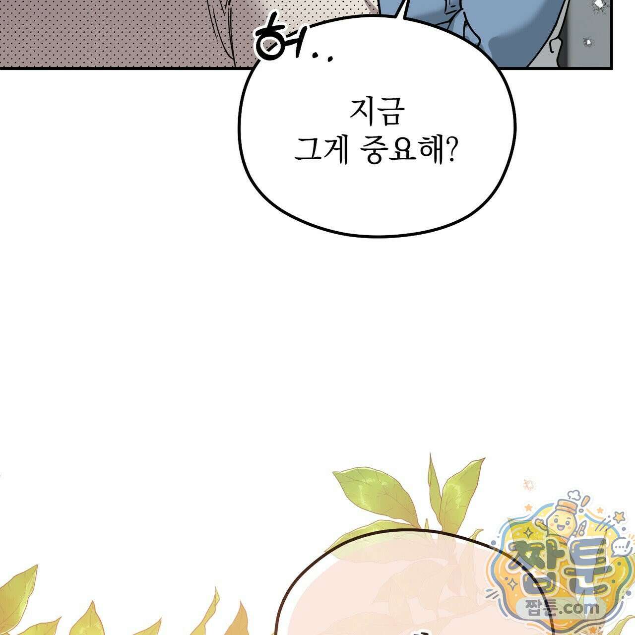알파인 23화 17