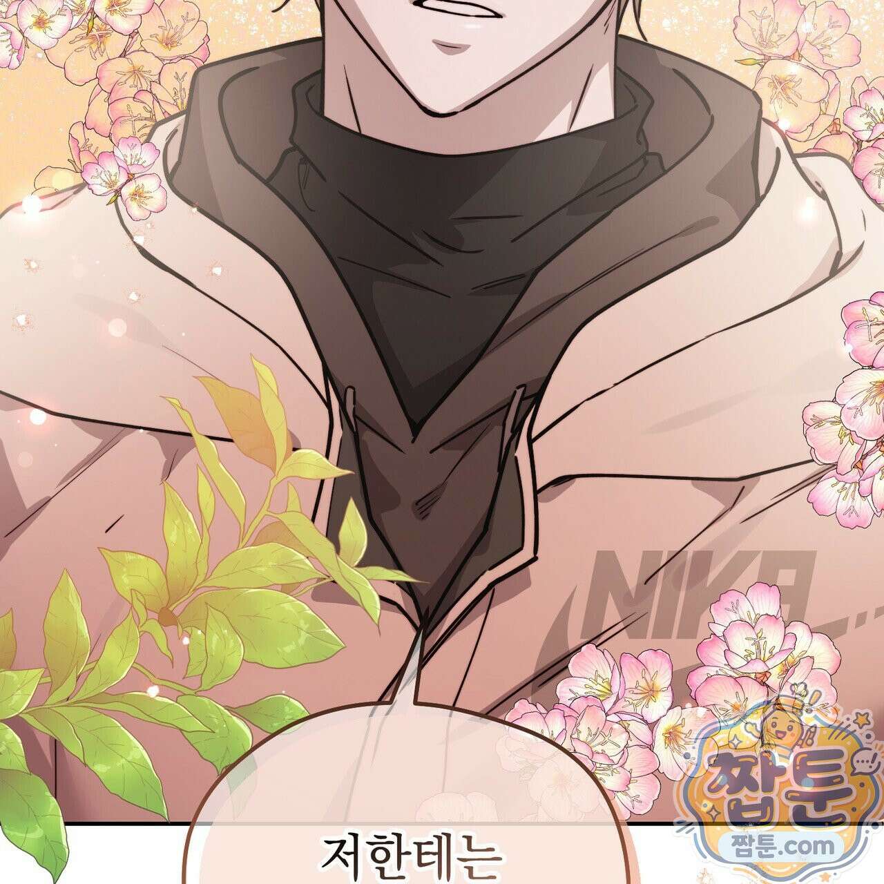 알파인 23화 19