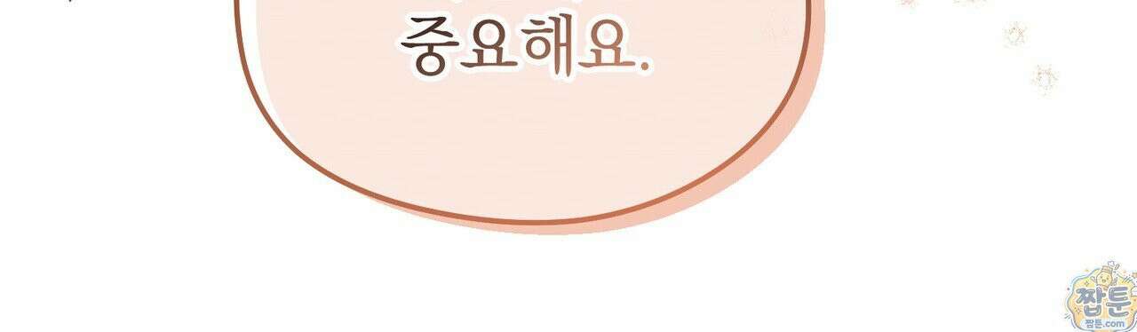 알파인 23화 20
