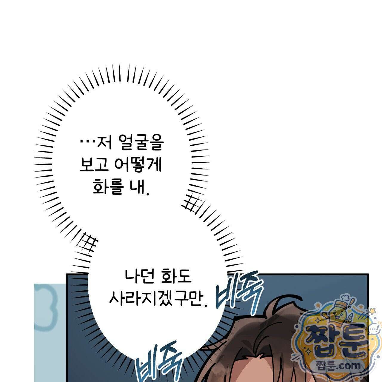 알파인 23화 21