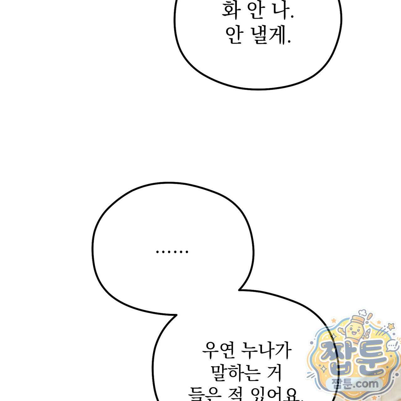 알파인 23화 23