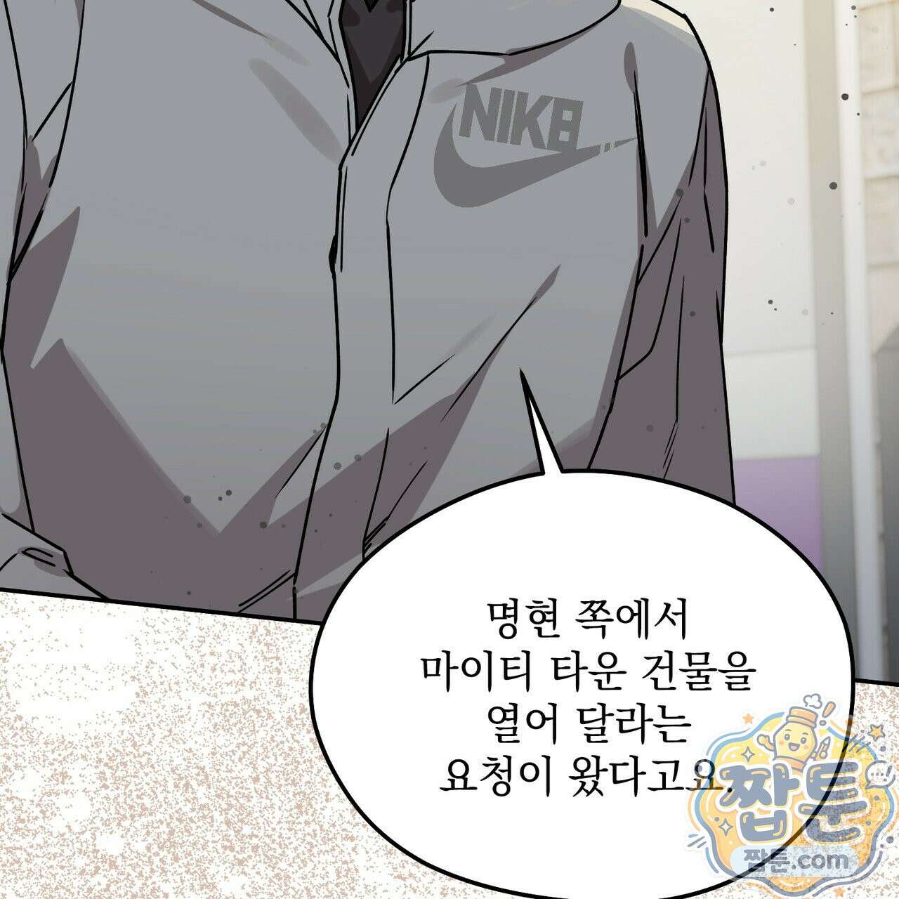 알파인 23화 25