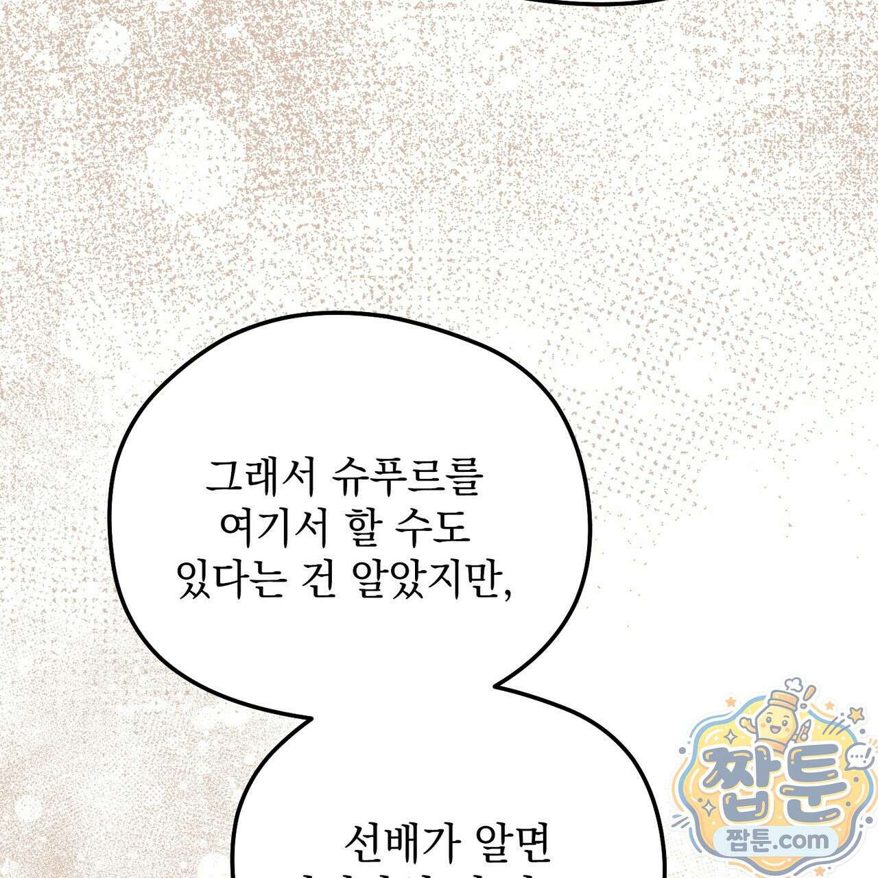 알파인 23화 26