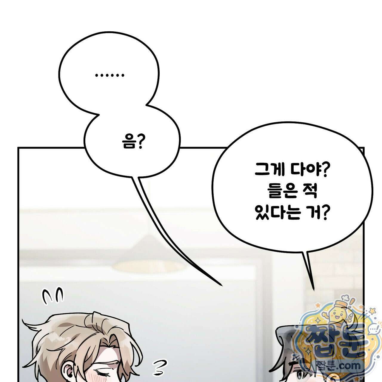 알파인 23화 30