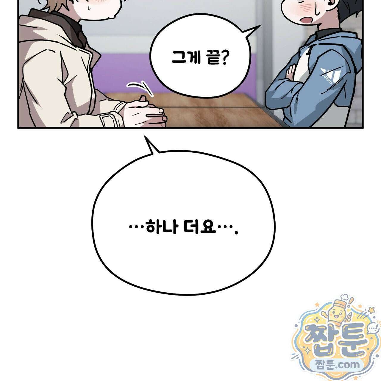 알파인 23화 31